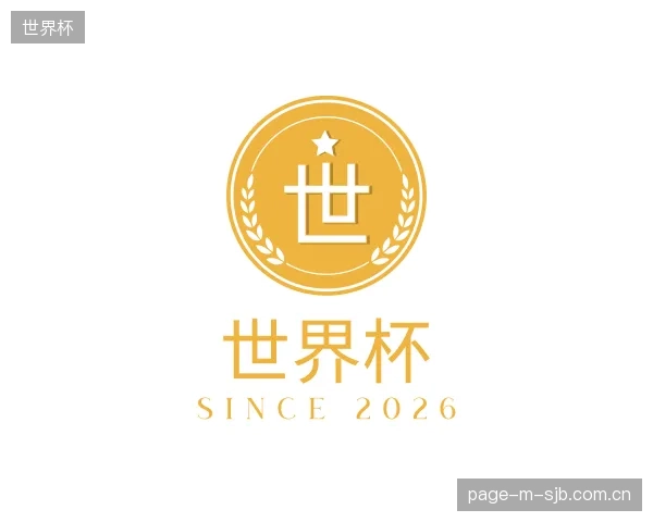 知道世界杯机构